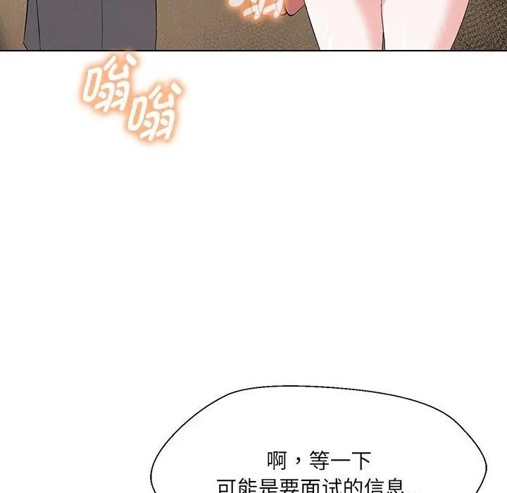 漫画《嫁入豪门的老师》第34话第140张图