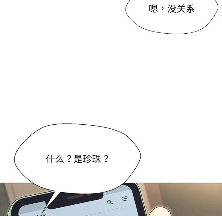 漫画《嫁入豪门的老师》第34话第142张图