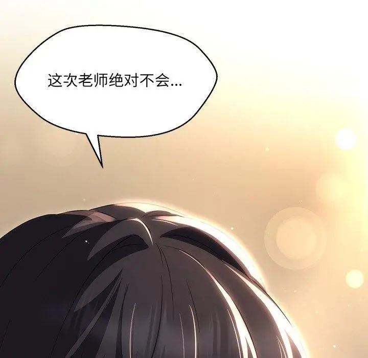 漫画《嫁入豪门的老师》第34话第27张图