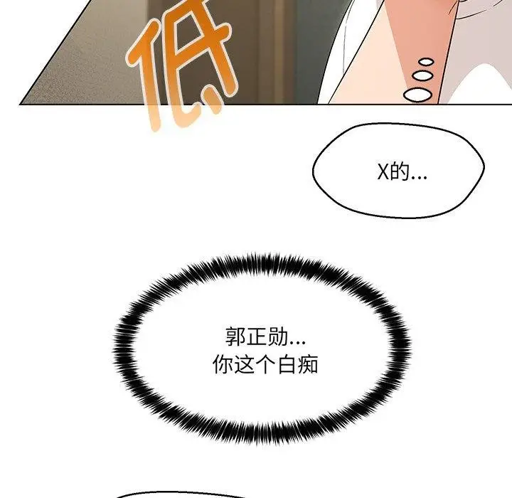 漫画《嫁入豪门的老师》第34话第32张图