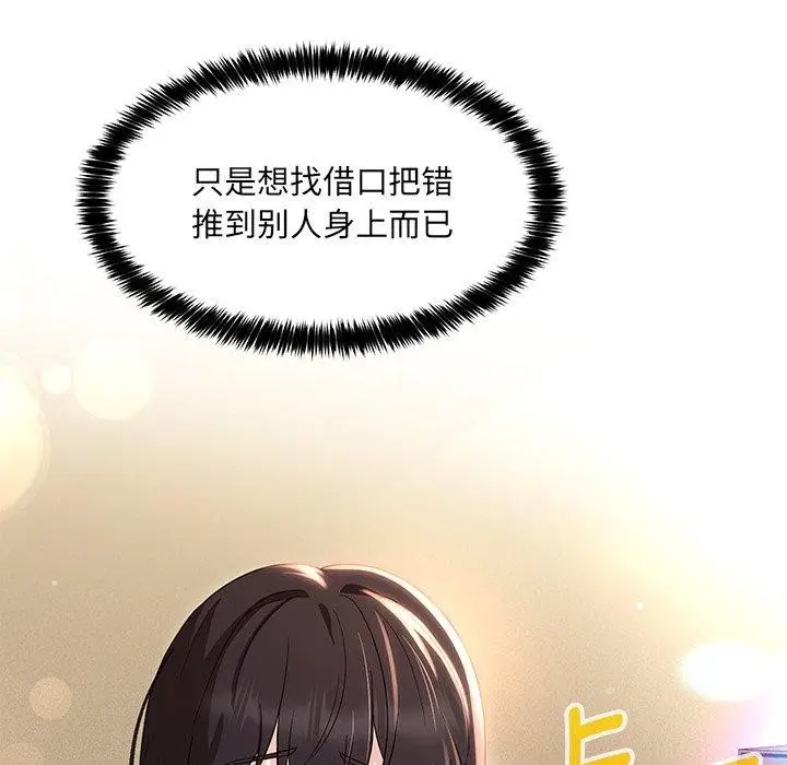 漫画《嫁入豪门的老师》第34话第35张图