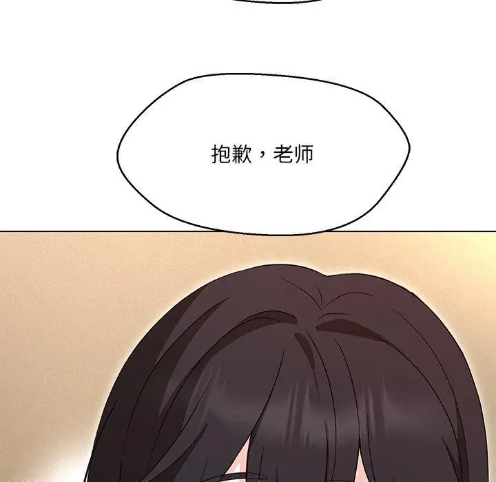 漫画《嫁入豪门的老师》第34话第38张图