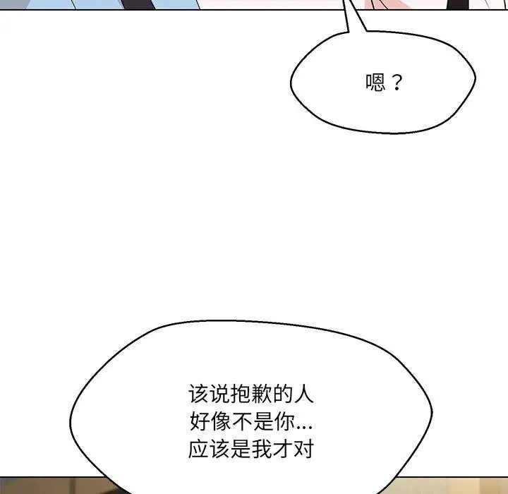 漫画《嫁入豪门的老师》第34话第40张图