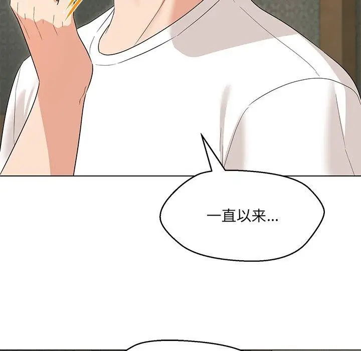漫画《嫁入豪门的老师》第34话第42张图