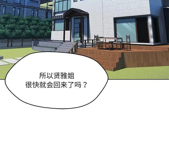 漫画《嫁入豪门的老师》第34话第47张图