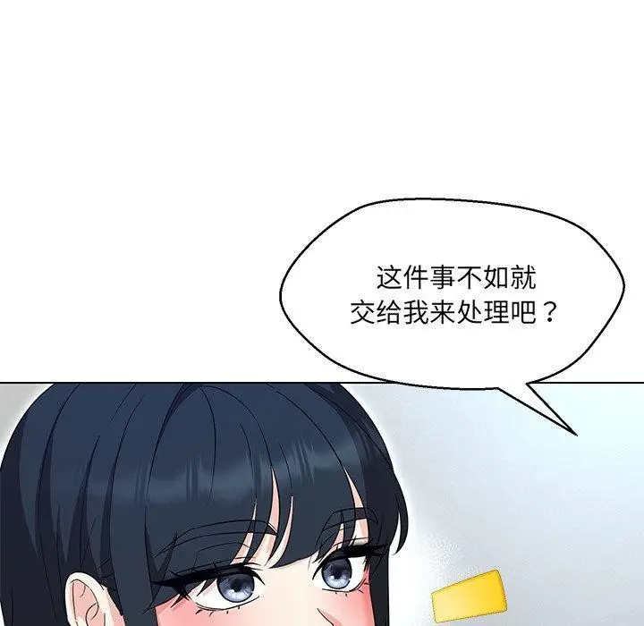漫画《嫁入豪门的老师》第34话第52张图