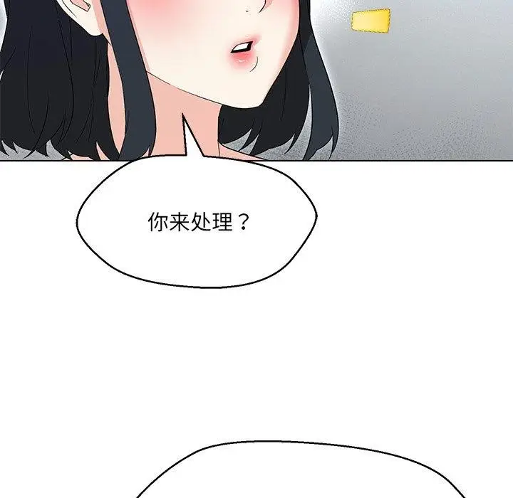 漫画《嫁入豪门的老师》第34话第53张图