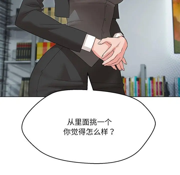 漫画《嫁入豪门的老师》第34话第55张图