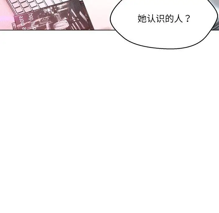 漫画《嫁入豪门的老师》第34话第58张图