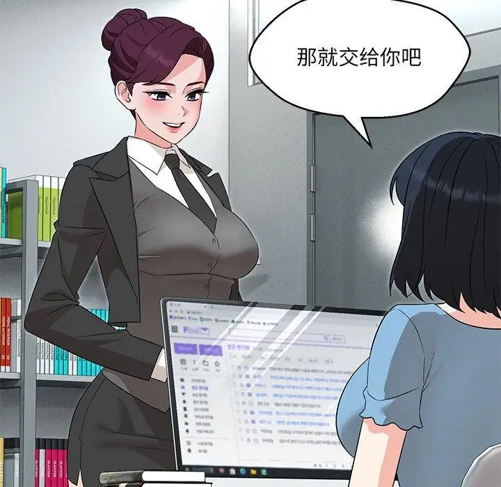 漫画《嫁入豪门的老师》第34话第61张图