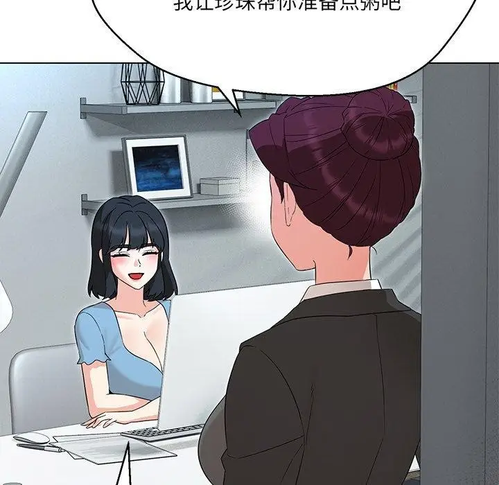 漫画《嫁入豪门的老师》第34话第63张图
