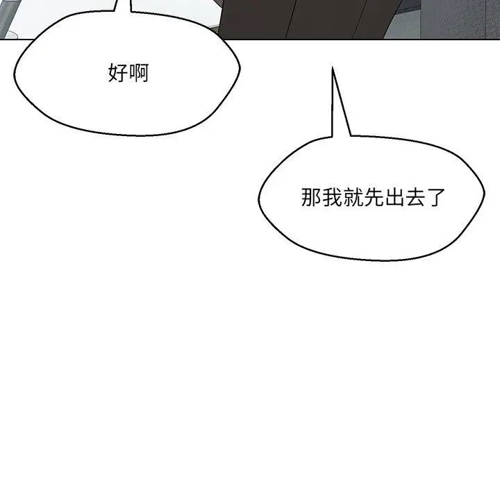 漫画《嫁入豪门的老师》第34话第64张图