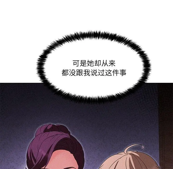 漫画《嫁入豪门的老师》第34话第67张图