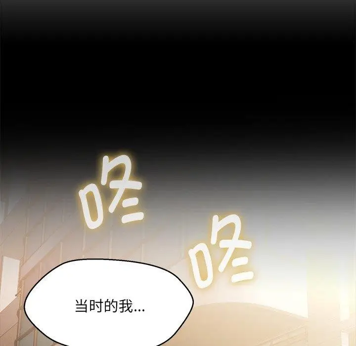 漫画《嫁入豪门的老师》第34话第7张图