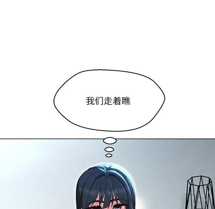 漫画《嫁入豪门的老师》第34话第71张图