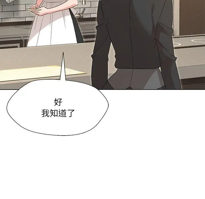 漫画《嫁入豪门的老师》第34话第78张图
