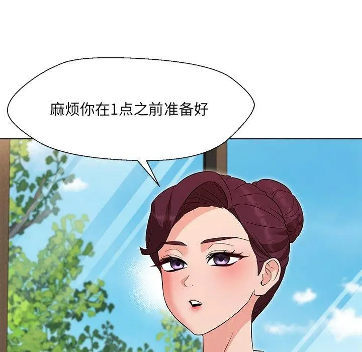 漫画《嫁入豪门的老师》第34话第79张图