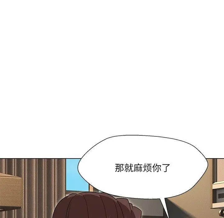 漫画《嫁入豪门的老师》第34话第81张图