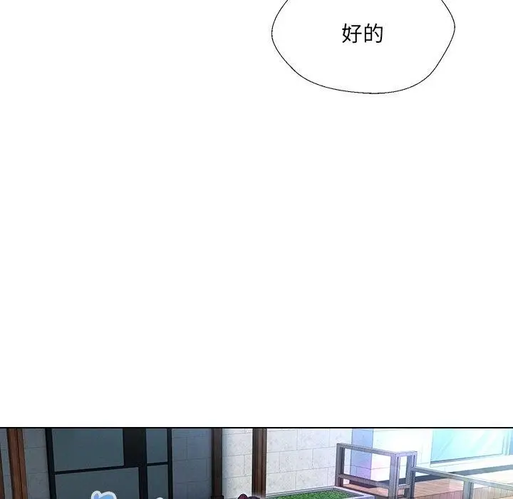 漫画《嫁入豪门的老师》第34话第83张图