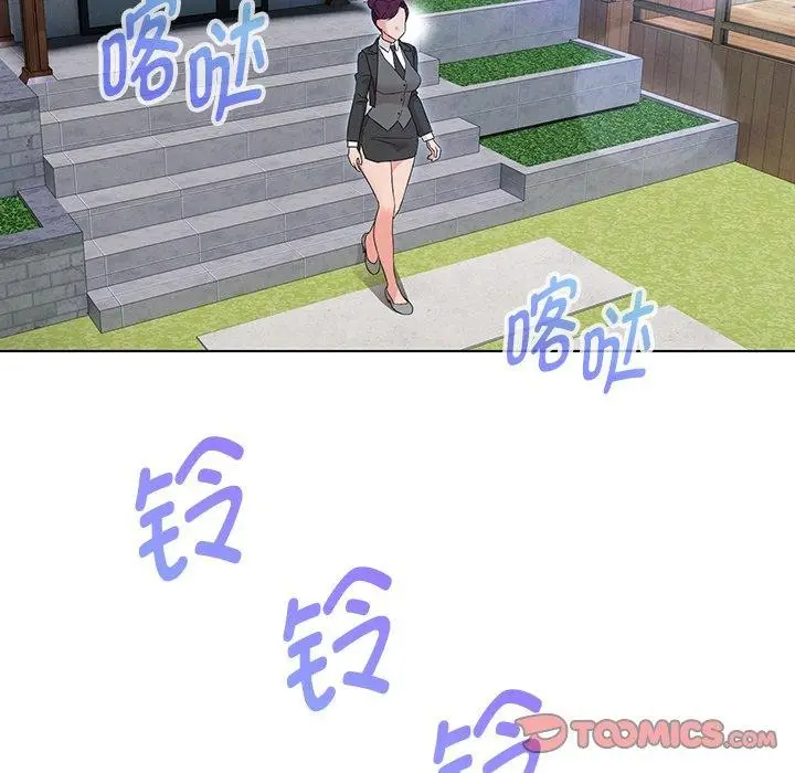 漫画《嫁入豪门的老师》第34话第84张图
