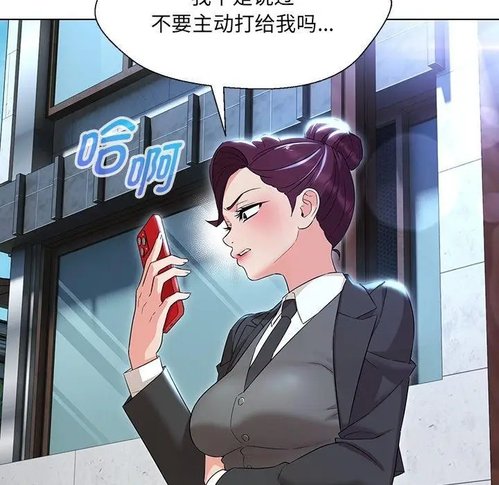 漫画《嫁入豪门的老师》第34话第87张图