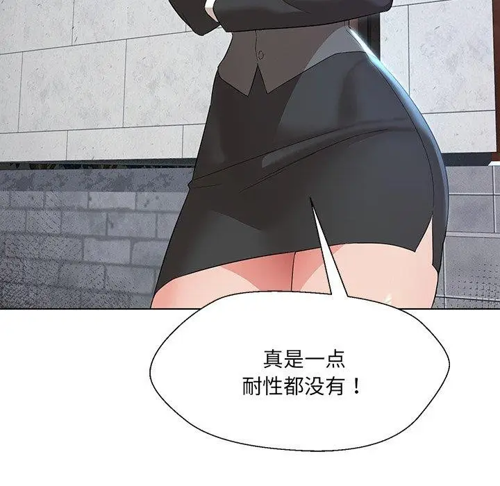 漫画《嫁入豪门的老师》第34话第88张图