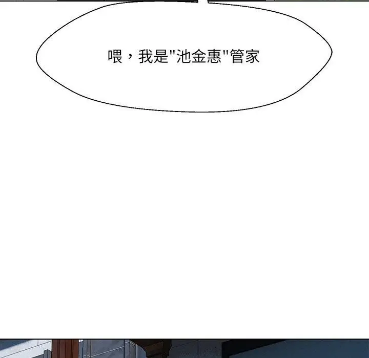 漫画《嫁入豪门的老师》第34话第91张图