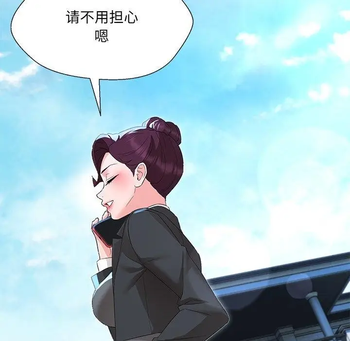 漫画《嫁入豪门的老师》第34话第94张图