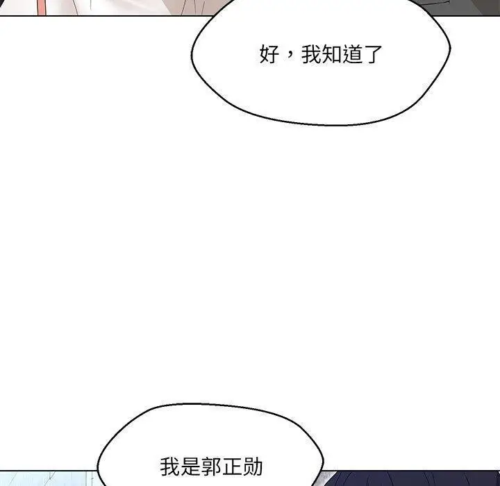 漫画《嫁入豪门的老师》第35话第10张图