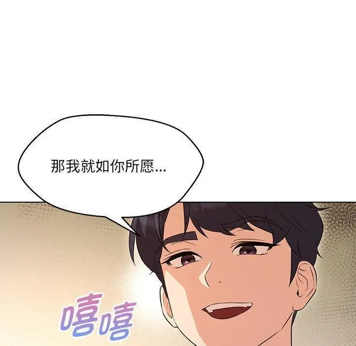 漫画《嫁入豪门的老师》第35话第103张图