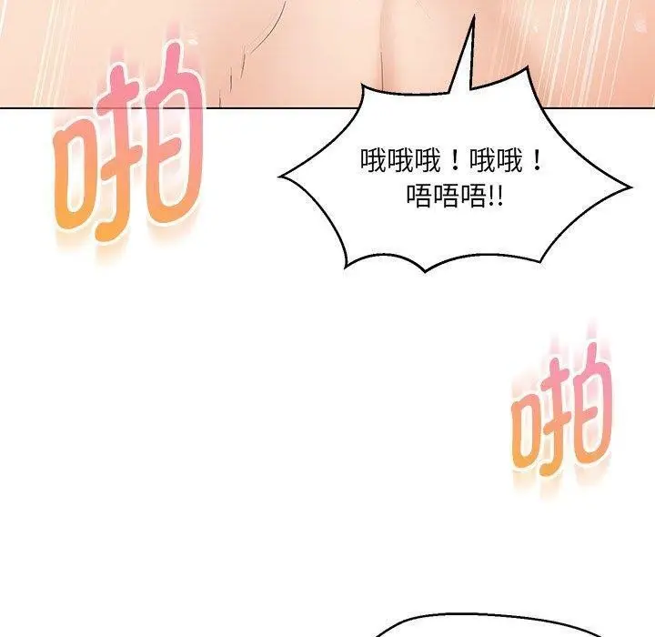 漫画《嫁入豪门的老师》第35话第123张图