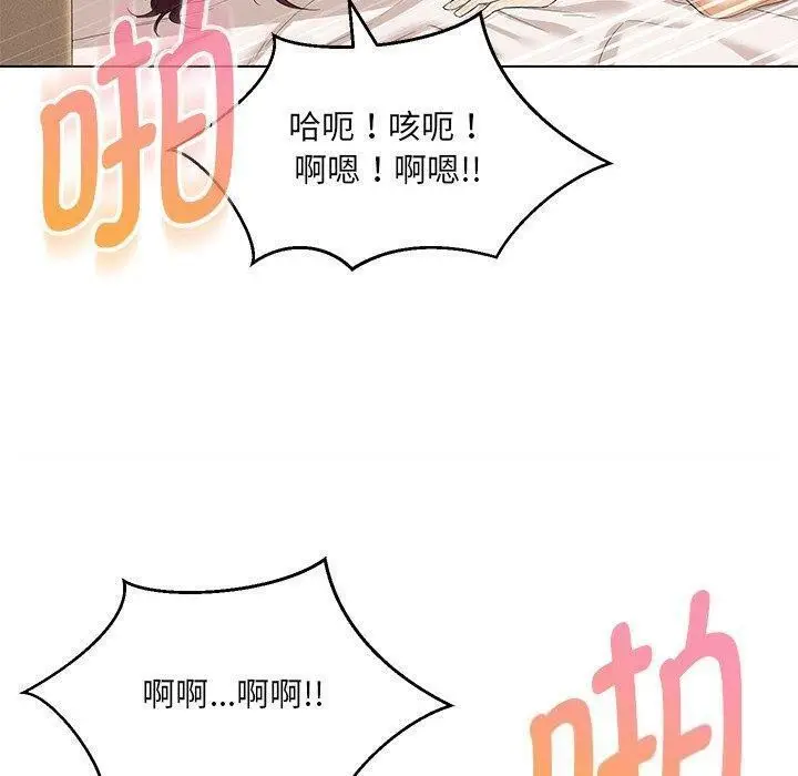 漫画《嫁入豪门的老师》第35话第125张图