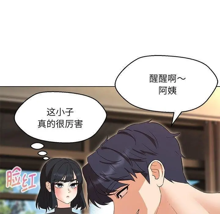 漫画《嫁入豪门的老师》第35话第132张图