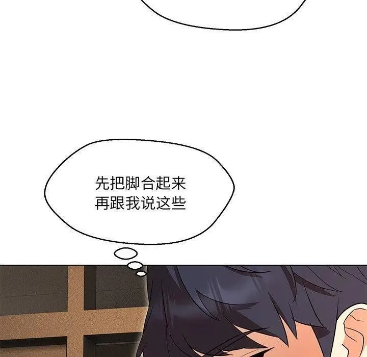 漫画《嫁入豪门的老师》第35话第145张图