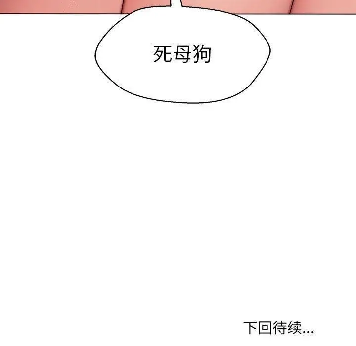 漫画《嫁入豪门的老师》第35话第163张图