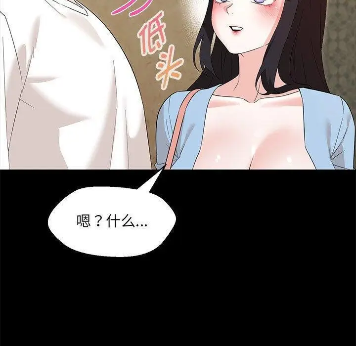 漫画《嫁入豪门的老师》第35话第20张图