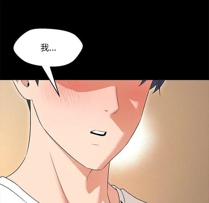 漫画《嫁入豪门的老师》第35话第21张图