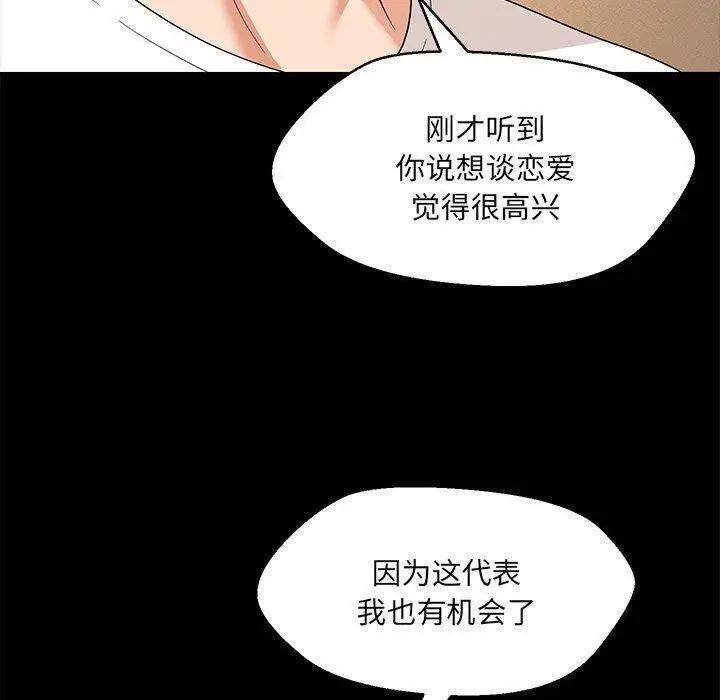 漫画《嫁入豪门的老师》第35话第22张图
