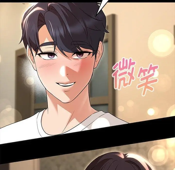 漫画《嫁入豪门的老师》第35话第23张图