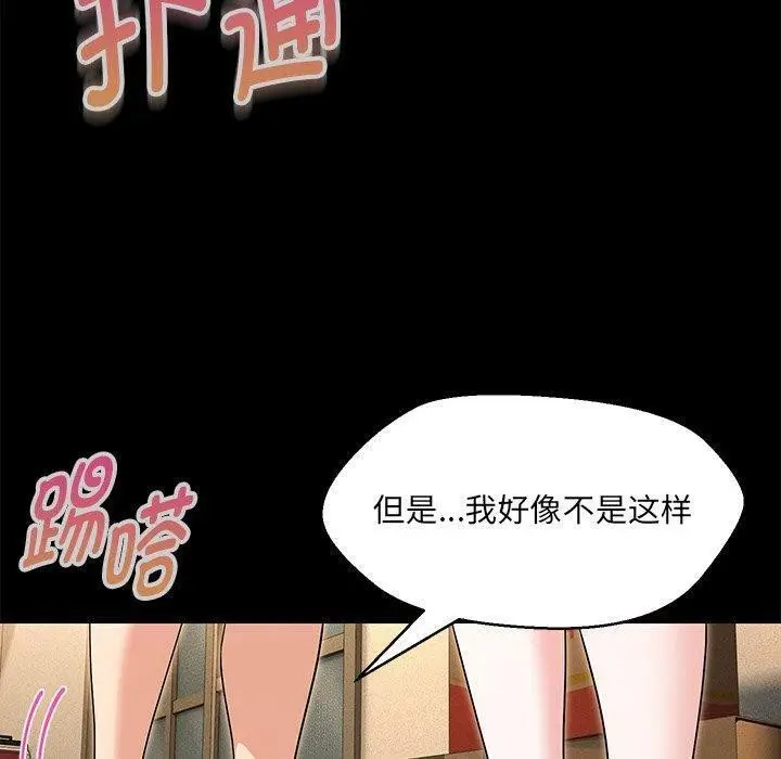 漫画《嫁入豪门的老师》第35话第29张图