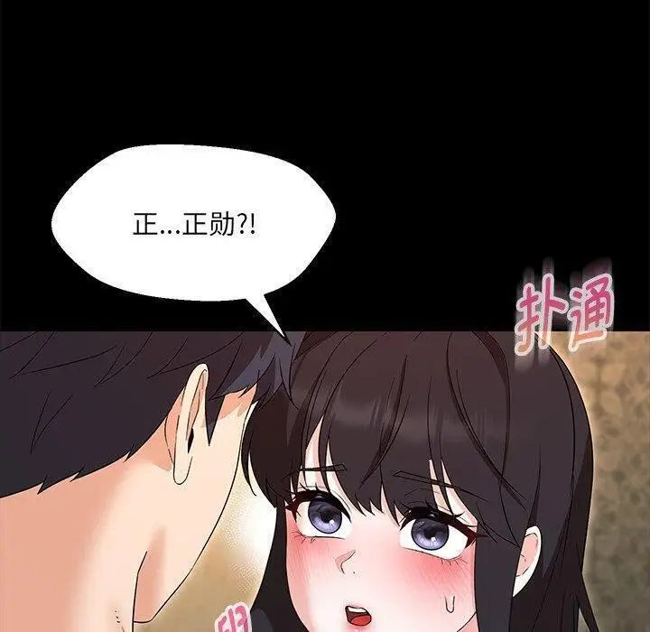 漫画《嫁入豪门的老师》第35话第31张图