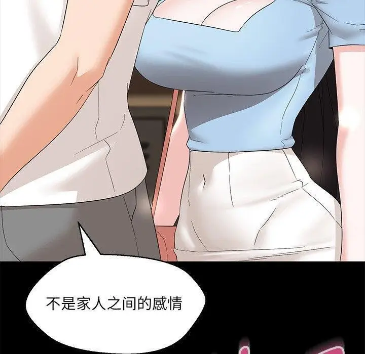漫画《嫁入豪门的老师》第35话第34张图