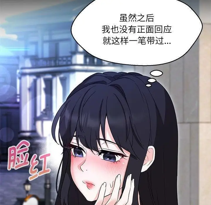 漫画《嫁入豪门的老师》第35话第38张图