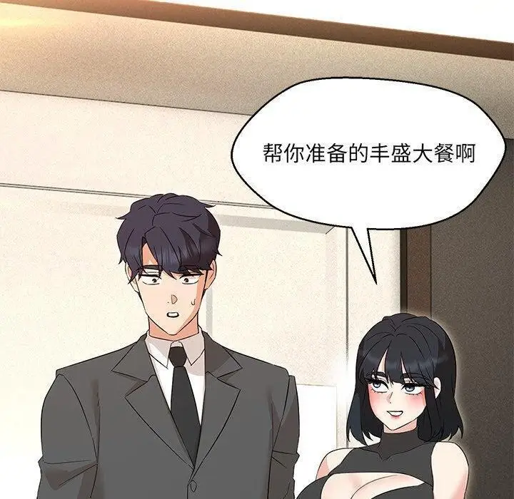 漫画《嫁入豪门的老师》第35话第49张图