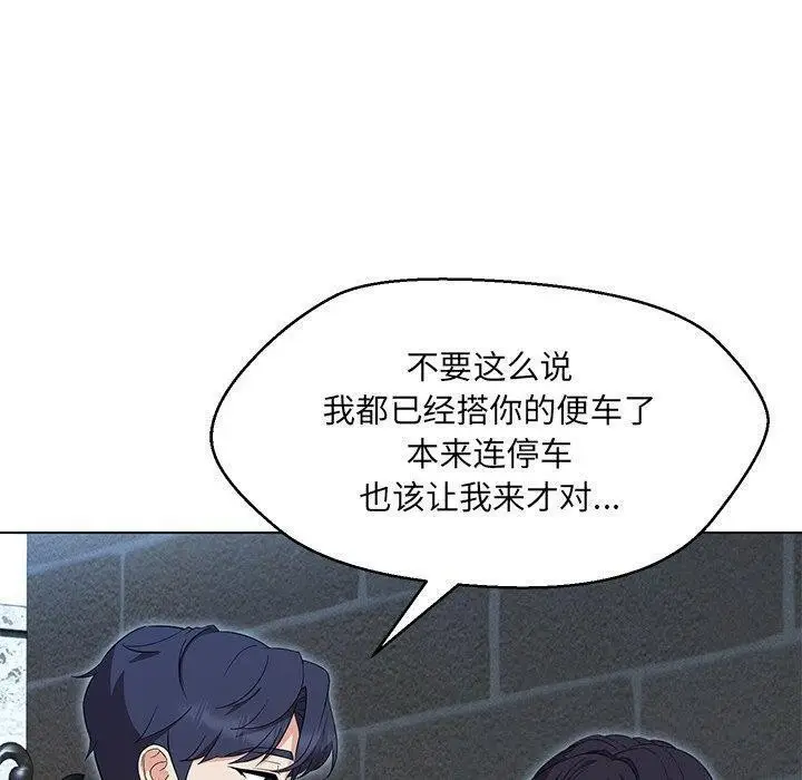 漫画《嫁入豪门的老师》第35话第5张图