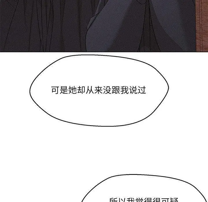 漫画《嫁入豪门的老师》第35话第59张图