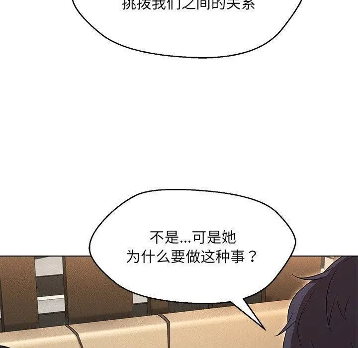 漫画《嫁入豪门的老师》第35话第67张图