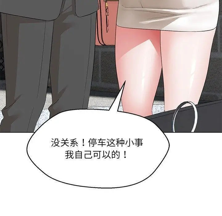漫画《嫁入豪门的老师》第35话第7张图
