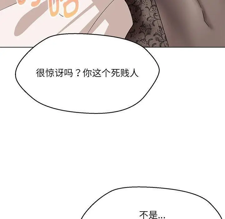 漫画《嫁入豪门的老师》第35话第74张图