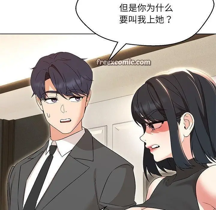 漫画《嫁入豪门的老师》第35话第75张图